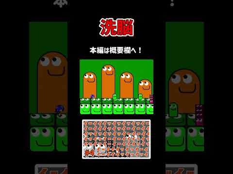 洗脳【ボクノコミュニケーション】