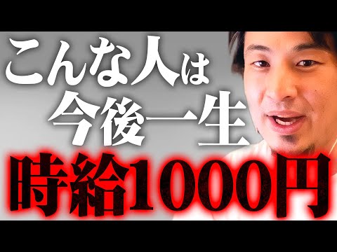 ※失業も時間の問題※そんなふうに働く時代は終わりました【 切り抜き 2ちゃんねる 思考 論破 kirinuki きりぬき hiroyuki 解雇 廃業 低賃金 貧乏 真面目】