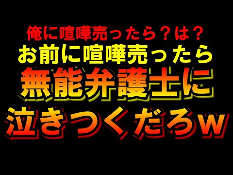 お前に喧嘩売ったら無能弁護士に泣きつくだろｗヘタレｗｗｗLIVE つばさの党 黒川あつひこ 黒川敦彦 根本良輔 杉田勇人