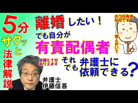 有責配偶者でも弁護士に頼める？／相模原の弁護士相談