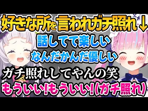 シオンに褒められガチ照れするあくたん【ホロライブ切り抜き/湊あくあ】