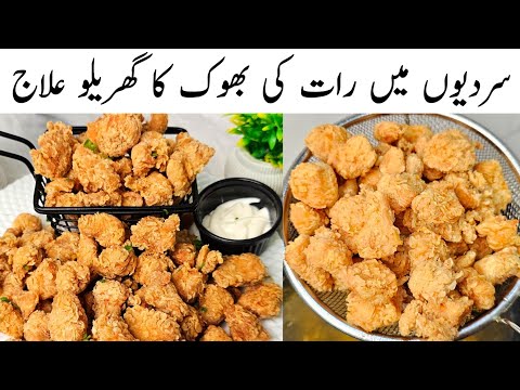 Chicken Popcorn KFC Style l Chicken Tender Pops Recipe l KFC Fried Chicken Recipe at Home