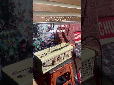 この部分とても好きなんだけど何の曲かわかる？？ツユナーさんならわかるよね！？