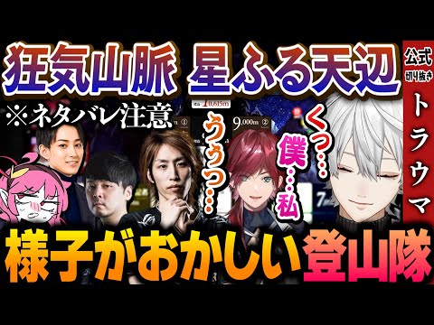 【※ネタバレ注意】トラウマを思い出す釈迦となぜか性別があやふやなローレン【マダミス狂気山脈2】