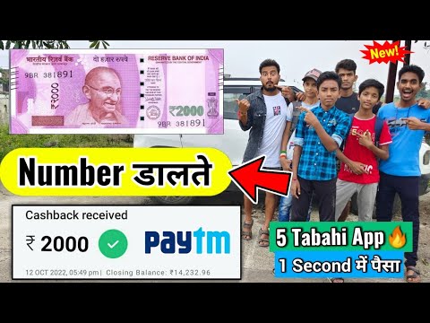 NEW EARNING APP TODAY |₹105.81FREE PAYTM CASH EARNING APPS 2023 |WITHOUT INVESTMENT TOP5 EARNINGAPPS