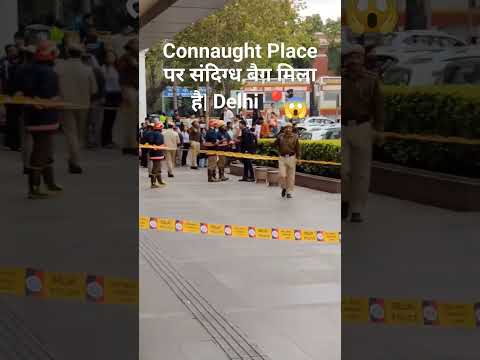 कनॉट प्लेस में संदिग्ध बैग मिला है😱😥#shortvideo #viralnews #viralvideo #delhi