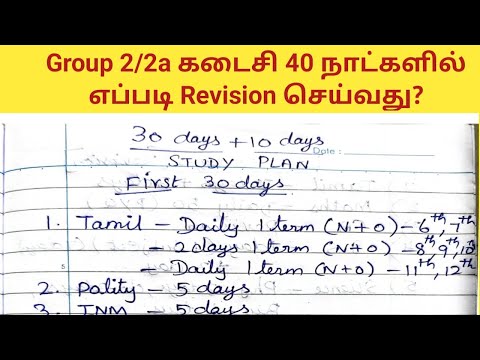 TNPSC Group 2/2a EXAM 2024 | 40 Days Revision Study Plan | How to prepare Tnpsc exam