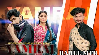 YAMRAJ SONG ( GYANENDER SARDHANA) FEAT. SHIVAM CHAUDHARY, RAHUL MTR & SIMRAN / NEW HARYANVI SONG