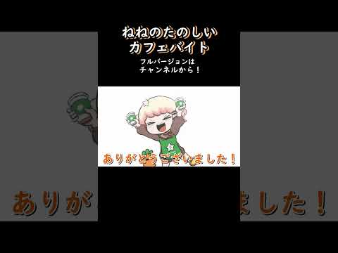 【手描き】 ねねの楽しいカフェバイト 【桃鈴ねね/切り抜き/hololive/エビフライ】