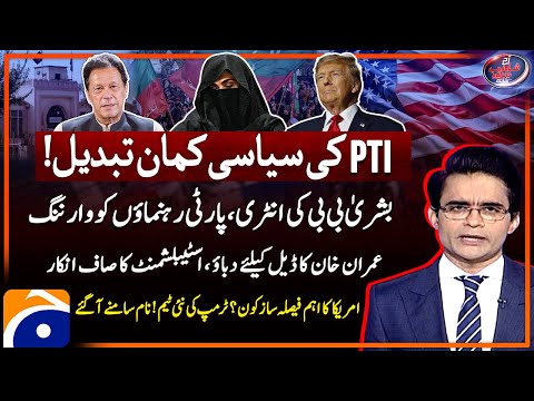 Bushra Bibi's Entry Into Politics - Trump's New Picks - BCCI vs PCB - Aaj Shahzeb Khanzada Kay Saath