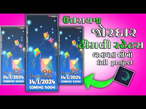 Uttarayan Status Editing Alight Motion ll Makar Sankranti Status Editing AlightMotion Gujarati#viral