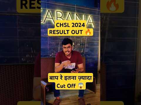 SSC CHSL 2024 Result Out 🔥 Cut Off है या मज़ाक 😱 #ssc #chsl #chsl2024 #chslcutoff #mts #cpo #cgl2024