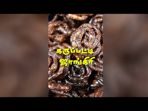 JANGIRI Sweet Recipe | ஜாங்கிரி | #Shorts #trending #Inside Tamilnadu