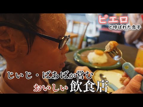 【皮膚の難病と闘う家族の日常】たくさん食べて育った場所とは…配信型ドキュメンタリー「ピエロと呼ばれた息子」第１１０話