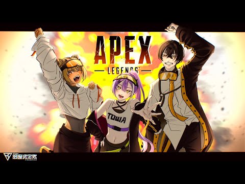 【Apex Legends】V最協決定戦S6　スクリムDAY５ | ㈱アメムチ青春支部【常闇トワ/ホロライブ】