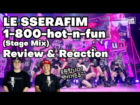 리액션 | 르세라핌 LE SSERAFIM - 1-800-hot-n-fun (stage mix)