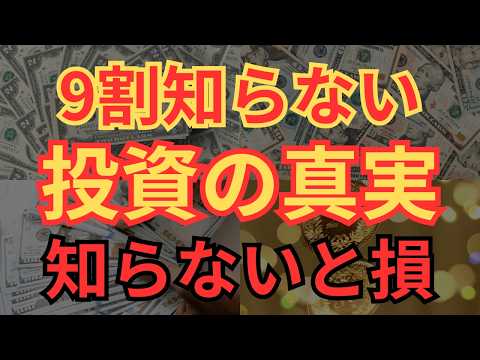 【貧乏脱出】投資1年目に知りたかったお金の知識7選