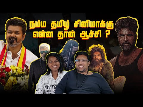 2024 - அவ்வளவு தான் முடிச்சி விட்டிங்க போங்க 😁 | Ramstk Family