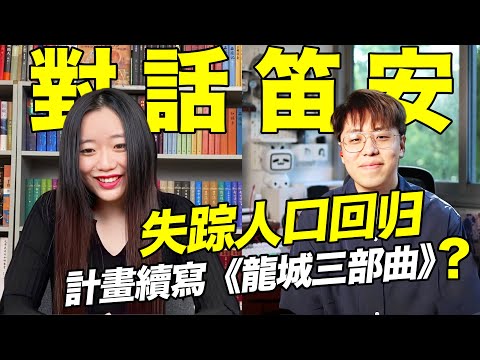 寫得難看不叫純文學，作家會講故事很重要｜深度訪談｜江湖舉人