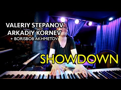 Valeriy Stepanov & Arkadiy Kornev (ft. Borisbob Akhmetov) – Showdown