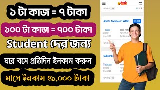 2023 New free income site | online income for student | Unlimited online income website 2023