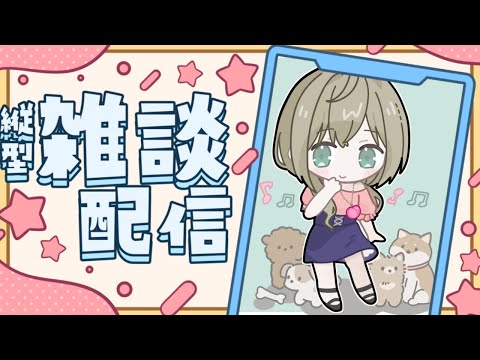 リンゴをむしゃむしゃしながらおはよう☆みかみ茉姫 #shorts  #朝活 #縦型配信