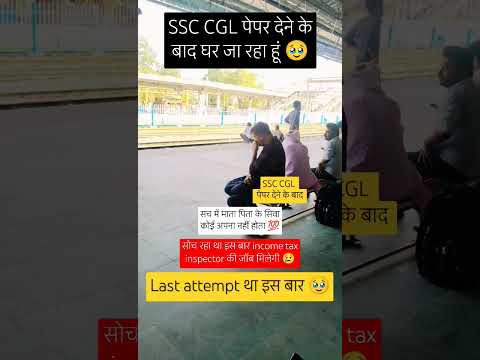 JSSC CGLपेपर leak के बाद analysis।All Shift#shorts#viralvideo#ssccgl#ssc#sscgd#rrb#rrbntpc#cglcutoff