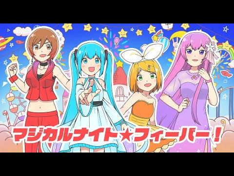 Magical Night☆Fever! / Kinoshita feat. Hatsune Miku, Kagamine Rin, Megurine Luka, MEIKO