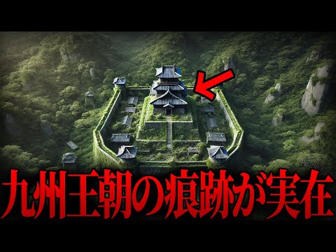 【ゆっくり解説】日本の歴史から消された九州王朝の痕跡を発見...日本、韓国、中国が隠蔽した危険すぎる日本史がヤバい...【都市伝説  ミステリー】