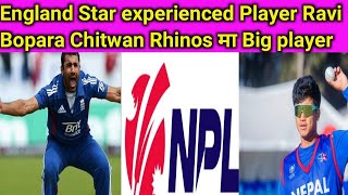 England Star experienced Player Ravi Bopara Chitwan Rhinos बाट खेल्ने Big player#npl2024 #nplnews