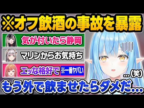 酒豪ホロメンが集結した結果...普段の私生活が心配になるレベルの裏話にガチで心配になるラミィｗ飲酒対談おもしろまとめ【一条莉々華/儒烏風亭らでん/雪花ラミィ/白銀ノエル/ホロライブ/切り抜き】