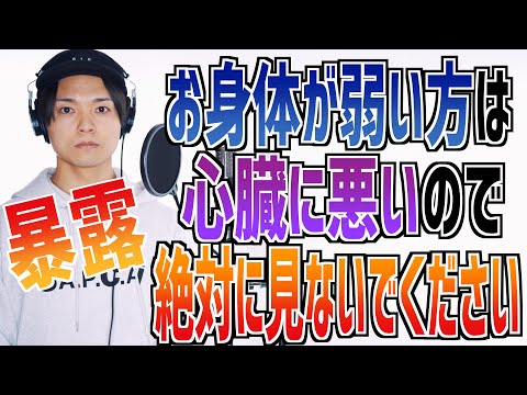 【暴露】この秘密は危険なので視聴をおすすめしません【Official髭男dismの"ノーダウト"】