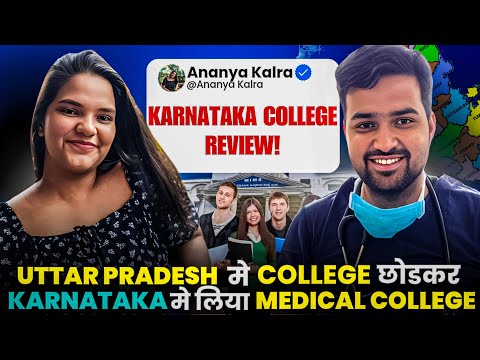 Karnataka Medical Colleges Review | Pros & Cons Of Karnataka Medical Colleges