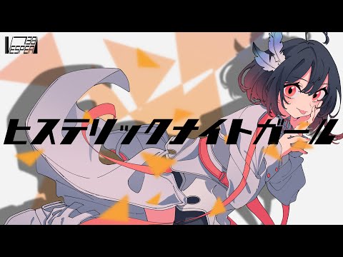 Hysteric Night Girl - PSYQUI ( Cover ) / VESPERBELL KASUKA