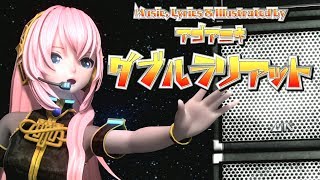 [60fps Full] Double Lariat ダブルラリアット- Megurine Luka  巡音ルカ DIVA Dreamy theater English lyrics romaji