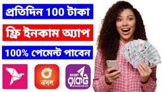 online income bd payment bkash 2022 | earn money online app 2022 | Tech Explain 2.0