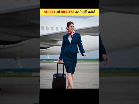 Secret जो Air Hostess कभी नहीं बताते #shorts #youtubeshorts