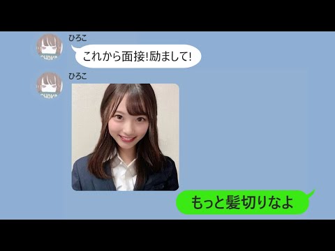 地雷女子からLINEが来るからふざけて返信してみた