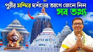 Puri Jagannath Mandir | Puri Jagannath Temple New Look | Puri Jagannath Temple Guide Bangla