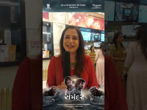 Samandar Movie Review - 20 | Mayur Chauhan | Jagjeetsinh Vadher | Vishal Vada Vala | In Cinemas Now