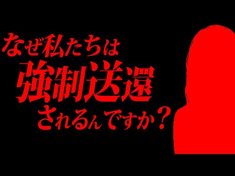 母親がクルド人の女の子から相談が…話を聞いてくと衝撃的な事実が…