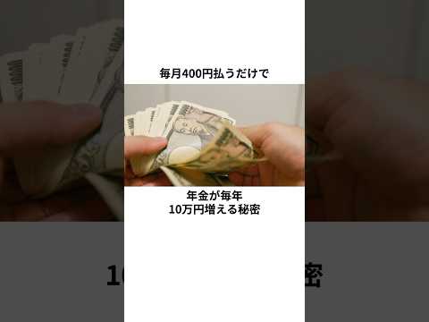 【あなたのお金を守るライフハック♯11】#雑学#お金#ライフハック