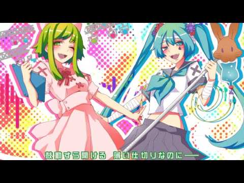 ♯誰かこの痛みに名前をつけてください - cosMo＠暴走P  feat. 初音ミク・GUMI