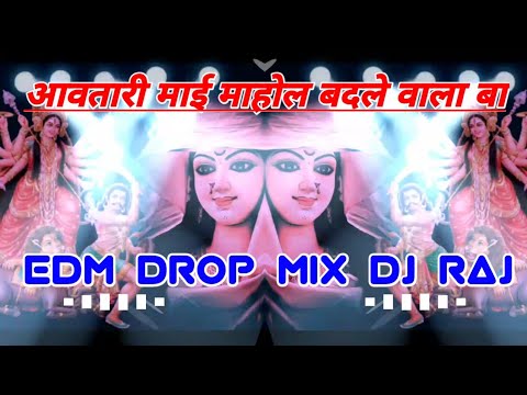 मालवा के बेटा मामा कहता Edm Drop Mix Dj Raj Khushi Kakkar Instagram Viral #navratri #edm #viralvideo