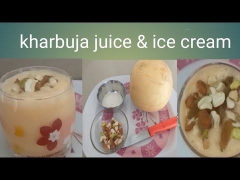 ಕರಬೂಜ ಹಣ್ಣಿನ ಜೂಸ್ kharbuja juice & ice cream