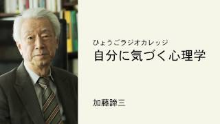 自分に気づく心理学