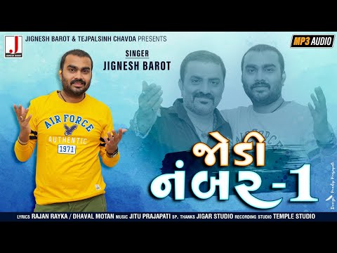 Jignesh Barot | Jodi Number 1 | જોડી નંબર 1 | Full Audio | New Gujarati Song 2020