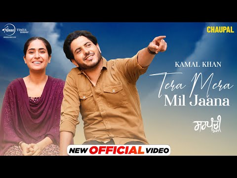 Tera Mera Mil Jana | Kamal Khan | Sarpanchi 2024 | New Punjabi Songs 2024 | Latest Punjabi Songs