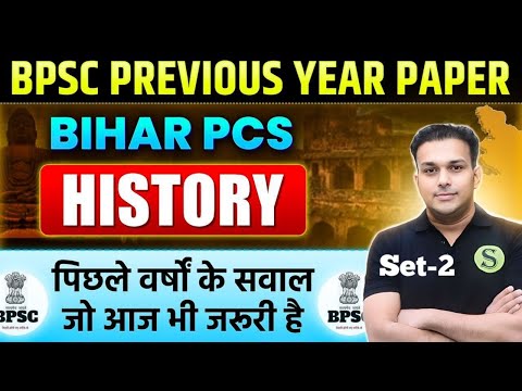 70th bpsc 2024 most imp topics | bpsc previous year question paper History questions Analysis set 2