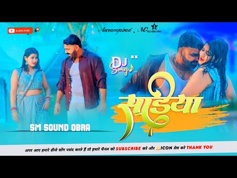 Pawan Singh sm sound obra Sadiya Bhojpuri Song new dj remix songs